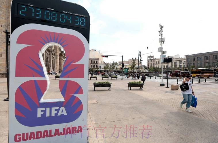 2026美加墨世界杯高清直播推荐 2026美加墨世界杯高清直播推荐