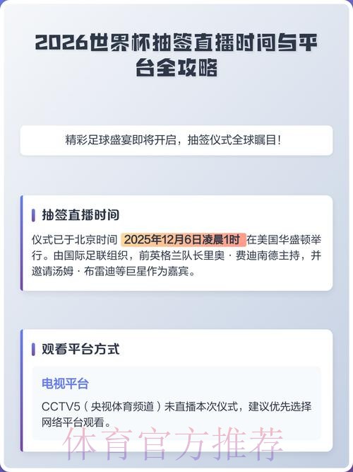 2026世界杯直播入口最佳