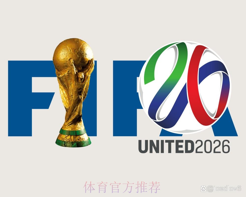 2026世界杯直播入口最佳