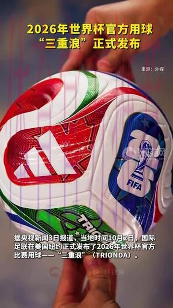 2026世界杯滚球下载官方