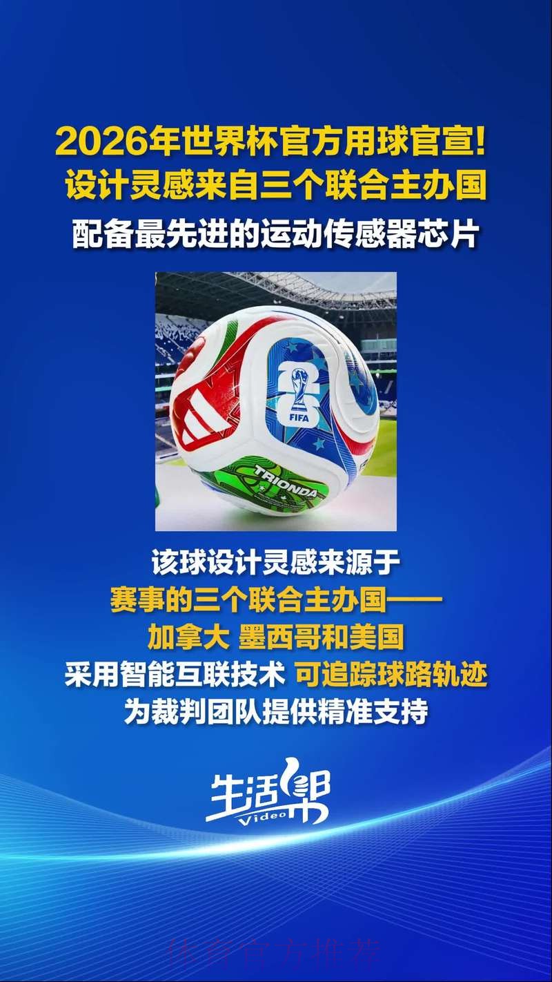 2026世界杯滚球下载官方
