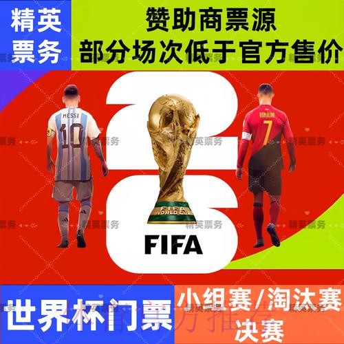 2026世界杯外围APP下载全站