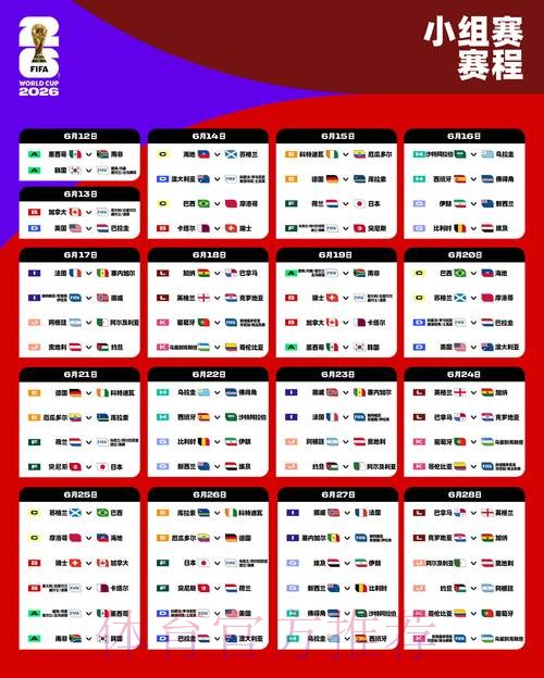 2026世界杯外围APP下载全站