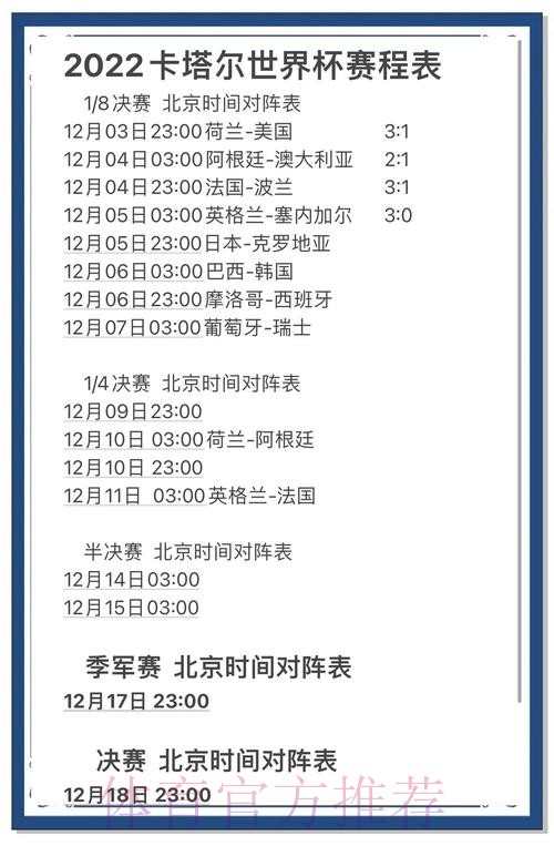 世界杯预测高清入口地址