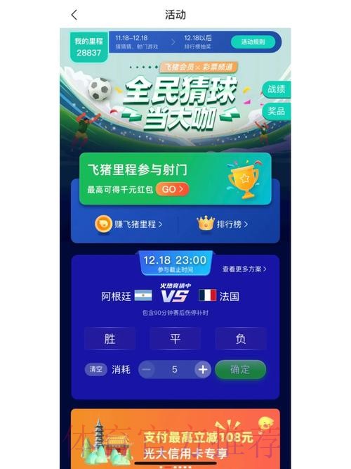 世界杯竞猜软件全站 世界杯竞猜软件全站